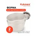 Форма для выпечки хлеба Kukmara, круглая, литая, алюминий, 17,5х9,5 см, 2 шт.