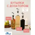 Набор бутылок для масла и уксуса стекло с дозатором LarangE (500 мл - 1 шт, 250 мл - 2 шт)