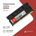 Оперативная память Azerty SODIMM DDR3 4Gb 1333 MHz