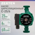 Насос циркуляционный C 25/6 ZERTEN (90 Вт)