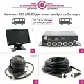 Видеонаблюдение 969 для автобусов и маршрутных такси готовый комплект 2 камеры с монитором 7, запись на SD карту