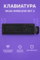 Клавиатура и мышка беспроводная Xiaomi Mijia Wireless Set 2 (WXJS02YM) с русской гравировкой (черный)
