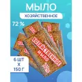 Мыло Свобода хозяйственное 6 шт по 150 г