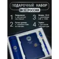 Подарочный набор ФСО России (ежедневник + термос + флешка USB-USBC + ручка), подарок на 23 февраля