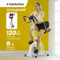 Велотренажер GetActive Велотренажер GetActive ES-823B-W белый