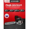 Цепная бензопила ИНТЕРСКОЛ ПЦБ 20/58Л, 2.6 кВт, 50 см 848.0.0.40