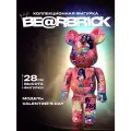 Коллекционная игрушка Bearbrick Valentine's Day, пластик, 28 см, розовая