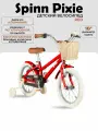 Велосипед детский Spinn Pixie, 16 дюймов, рост 91-117см, Red