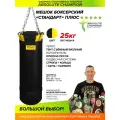 Мешок боксерский Стандарт плюс 25кг черный желтая стропа груша боксерская