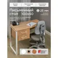 Стол компьютерный письменный с тумбой (с ящиками) Лофт Плутон 100х50см Дуб Сонома белые ножки