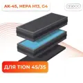Комплект фильтров для 3S / 4S Family ,4S Base ,4S Magic ,4S Plus ( G4, HEPA H13, AK-4S ) / Фильтры Тион