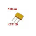 Транзистор КТ315Б 100 шт. NPN 20В 0,1А 0,15Вт корпус KT-13