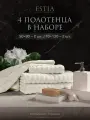Estia Торлей комплект полотенец 50х80-2/70х130-2 хлопок, экрю, 500 г/м2, 4-пр.