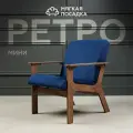 Кресло для отдыха РЕТРО МИНИ с низкой спинкой от Мягкой посадки, обивка синий велюр