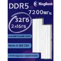 KingBank White Star Blade Модуль памяти DDR5 7200MHz 16GB UDIMM New White Heatsink DRAM (Hynix A-die C34)*2