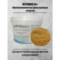 Многокомпонентная фильтрующая загрузка INTERMIX В+ для фильтров умягчения и обезжелезивания, ионообменная смола, 12,5 л
