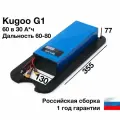 Аккумулятор для Kugoo G1 60 в 30 А*ч