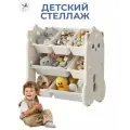 Стеллаж для игрушек Лама мини 67х36х66 см. из пластика с ящиками, белый