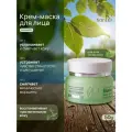 Восстанавливающая ночная крем-маска для лица Биотики TianDe