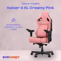 Игровое кресло Anda Seat Kaiser, экокожа, газлифт, мультиблок, с регулировкой высоты спинки