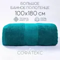 Полотенце банное махровое 100% хлопок Софатекс 100х180 для ванны и душа, цвет зеленый