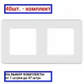 Рамка 2 поста INSPIRIA белый | код 673940 | Legrand (40шт.в упак.)