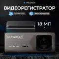 Видеорегистратор автомобильный, 3 камеры, 18МП, с камеой в салон. парктроник, датчик удара .