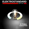 Умная филаментная светодиодная лампа Classic Smart F А60 Е27 Elektrostandard BLE2754, 6,5 Вт, 3300 К-6500 К, CCT+DIM, Умный дом