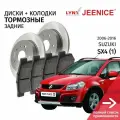 Тормозные диски и колодки задние Suzuki SX4 (1) YA21 YB21 GYC21 GYA GYB 2006 - 2016 Комплект LYNXauto, Jeenice