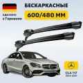 Дворники Мерседес ЦЛА 117, щетки Mercedes CLA 117 (2013-2019)