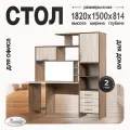 Стол компьютерный деревянный с надстройкой №6 150,0x182,0x81,4 см, шимо темный/шимо светлый