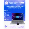 Ноутбук Lenovo IdeaPad Slim 3 15ABR8 82XM00LMUS 15.6FHD; IPS; TOUCH/R7 5825U/16GB/512Gb/VEGA 8/WIN11H серый