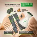 Набор массажеров для ног антицеллюлитный LANIQUE LQ-500 + LQ-17 компрессионный массаж, LPG