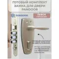 Готовый комплект дверного замка Master Lock PANDOOR для левых входных дверей