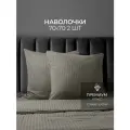 Комплект наволочек, 2 шт, 70х70, Votex, сатин страйп, коричневый, хлопок 100%