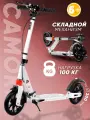 Городской самокат для взрослых и подростков 2025, белый, размер колес: 200мм, ручной тормоз