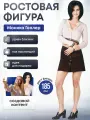 Ростовая фигура Моника Геллер (Друзья)