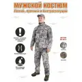 Костюм King Hunter SUMMER / Костюм для охоты Кинг Хантер летний / Camo Gray