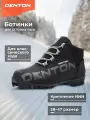 Ботинки для беговых лыж Denton Blizzard