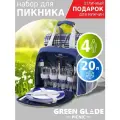Набор для пикника с посудой на 4 персоны Green Glade Т3063, 26 предм, термосумка 20 л