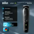 Триммер Braun MGK5440 Series 5, для лица и тела, влагозащищённый, чёрный