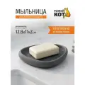 Мыльница Гранит