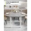 Стол кухонный обеденный раздвижной Круглый, ЛДСП Цемент светлый, ДхШхВ: 89-121х89х75 см