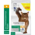 Сухой полнорационный корм PERFECT FIT для стерилизованных кошек, с курицей, 3 шт по 2.5 кг