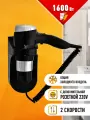 Фен для волос настенный Puff-1600ВlB, черный, 1,6 кВт, с розеткой, Арт: 0405.013