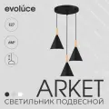 Светильник подвесной, подвес Evoluce Черный E27 3*40W SLE1255-423-03