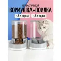 Автоматическая кормушка для кошек и собак с автопоилкой Owlee