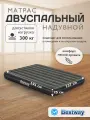 Надувной матрас Bestway 6713M, темно-серый, 191 x 137 x 25 см