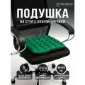 Подушка на стул BIO-TEXTILES БИО, 40x40 см, зеленый,
