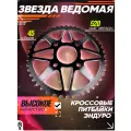 Звезда ведомая 520-45 для Kayo K1, K2, T1, T2 для эндуро и кроссовых мотоциклов, стальная